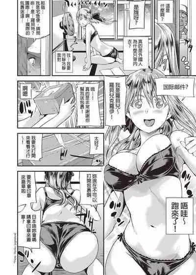 [Shiomaneki] Shoujo kara Shoujo e... [Chinese] [Desensored] [Digital]