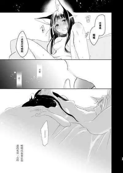 [Yuribatake Bokujou (Kon)] Shitataru kara, Tabete Hoshii. | 春水漾漾、期子一啜。 (Azur Lane) [Chinese] [透明声彩汉化组] [Digital]