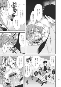 (C83) [Tokachi no Kuni (Yukiri Takashi)] Okodukai no Hani de Asobimashou (Tonari no Kaibutsu-kun)