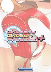 (SC2016 Summer) [Furaipan Daimaou (Chouchin Ankou)] Okosama Okusuri Produce! + (THE IDOLM@STER CINDERELLA GIRLS)