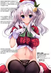 (C89) [Kansen Shoujo (Noto Kurumi)] Kashima wa Anata no Renshuudai (Kantai Collection -KanColle-) [Chinese] [无毒汉化组]