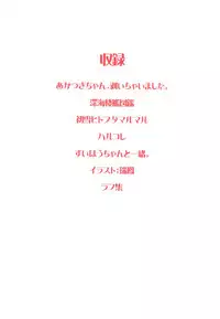 (C87) [Aihara Hanten (Aihara Shouta)] Kanmusu Hyakkei ~Aihara Hanten Soushuuhen Nisenjuushi~ (Kantai Collection -KanColle-)