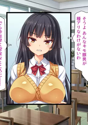 Taneari Kyochin no Boku ga Sukikatte Onnanoko o Tanetsuke Dekiru Houan ga Kaketsu saremashita part 1