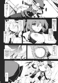 (C78) [Include (Foolest)] Saimin Ihen 5 ~Blind Justice~ (Touhou Project)