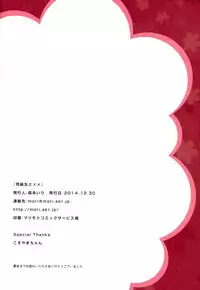 (C87) [moriQ (Mori Airi)] Doukyuusei to xx (Ore, Twintail ni Narimasu.)