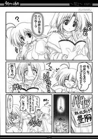 (C62) [BAHA-CHOP (Bahamucho)] You're Everything Ver.β (Utawarerumono)