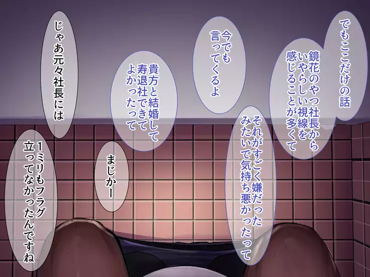 Bijin Kyonyuu Wakazuma Tettei Choukyou ~Kaisha no Shachou no Nikubenki ni Ochita Tsuma~