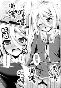 (C86)[Imitation Moon(Narumi Yuu)]Gema keimai ga sex wo oboeta youdesu(No game no life) [Chinese] [CE家族社]