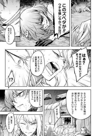 COMIC Unreal 2022-06 Vol.97 [Digital]