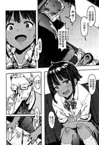 [Pija] Binkan Hoshuu (COMIC HOTMiLK 2016-07) [Chinese] [無邪気漢化組]