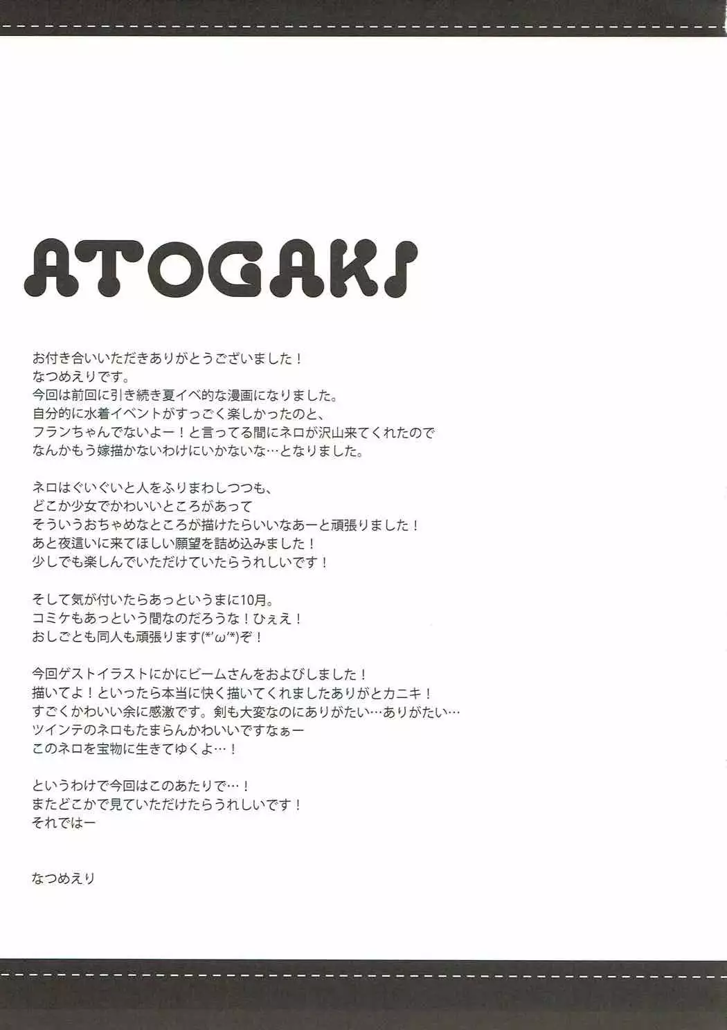 Yo o Mederu ga Yoi! | 짐을 사랑하도록 하라!