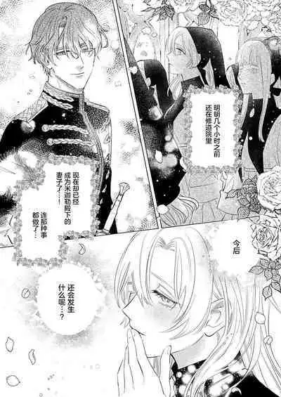 Ai ga Omoi Kishi Koushaku wa, Tsuihou Reijou no Subete o Ubaitsukushitai. | 骑士公爵爱意深重，想要索取放逐千金的一切。 1-17