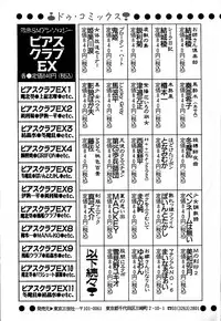 [Yukimino Yukio] Kokan ni Ekubo -Dimples Down Below-