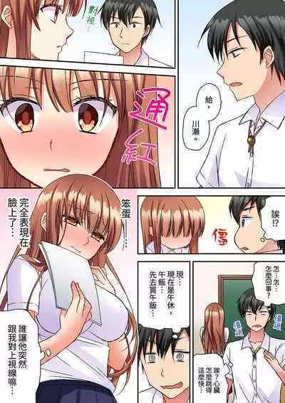 Daiji na tokoro guriguri shinai dei… ！Pantsu ga surete shigeki.Oku made kuikomu soku ikiSEX | 求你不要戳弄我的私處…!隔著內褲的淫亂刺激。深陷進去的秒潮性愛
