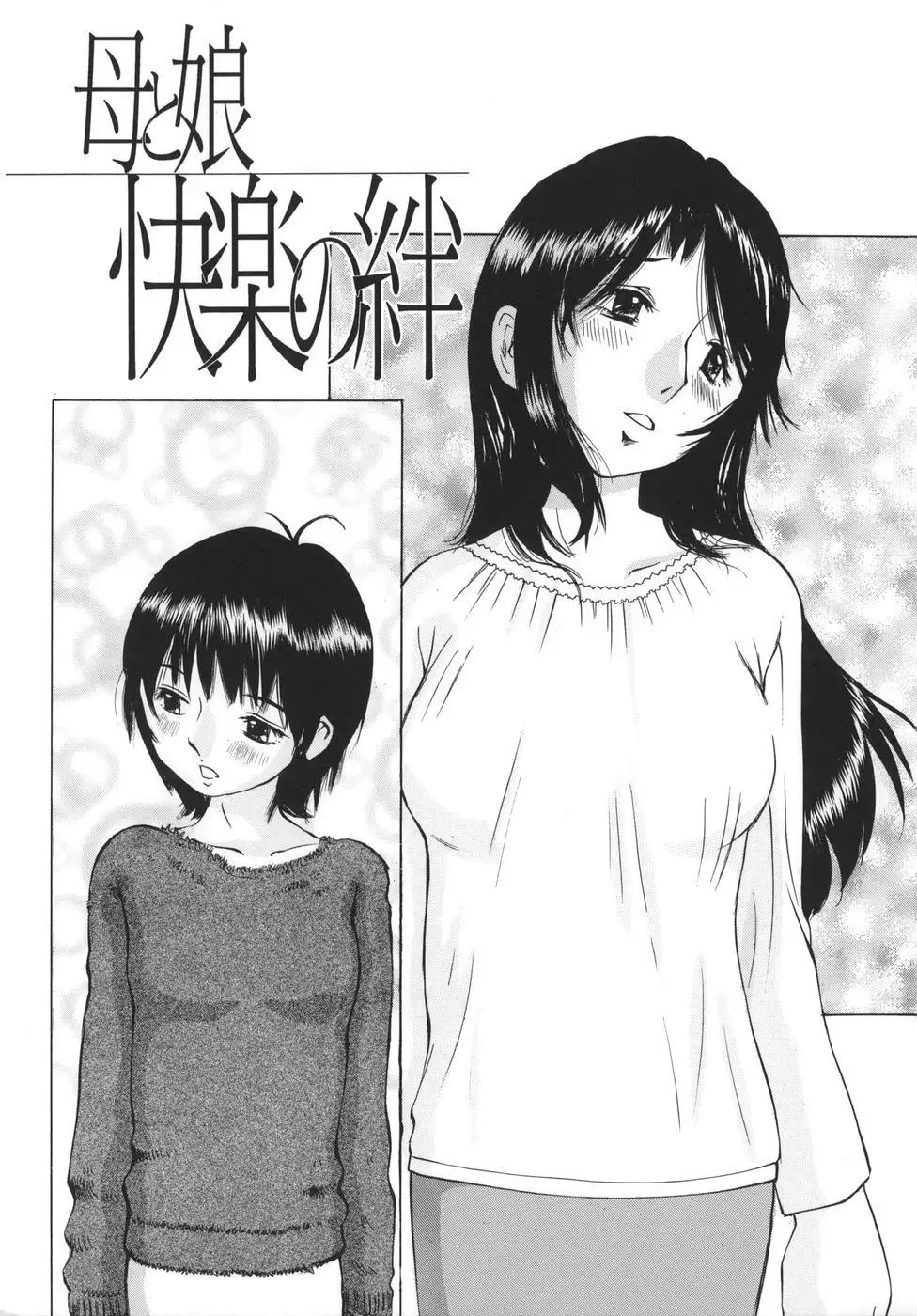 HAL Sakuragi - Mother and Child Devastation