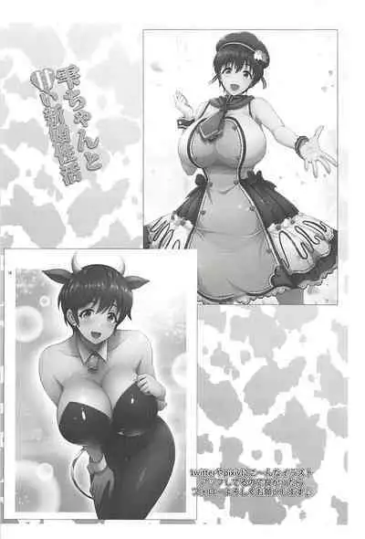 (C94) [Uma no Hone (Toba Yuga)] Shizuku-chan to Amai Shinkon Seikatsu (THE IDOLM@STER CINDERELLA GIRLS) [Chinese] [一只麻利的鸽子汉化]