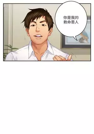 (周4)S-Mate 1-67 中文翻译(更新中)