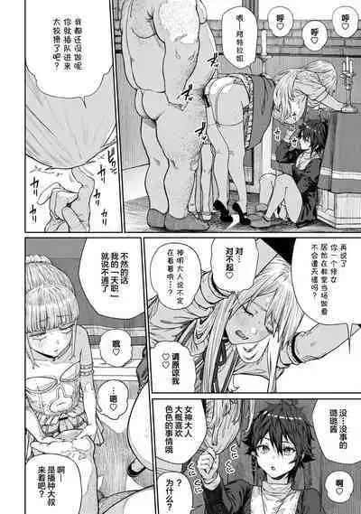 Unique Job "Tanetsuke Oji-san" o Kakutoku shimashita 12