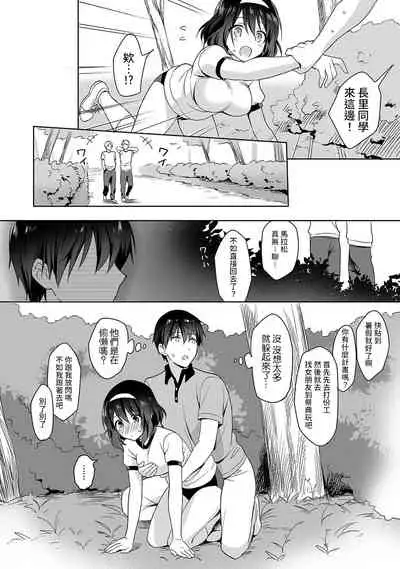 [Fuyuichi Monme] Amayakashi Jouzu no Nagasato-san ~ Hokenshitsu de Yoshi Yoshi Ecchi!~ Ch. 1-10 [Chinese] [裸單騎漢化]