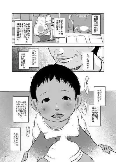 Jian Hassei SUMMER 2923/Re:06