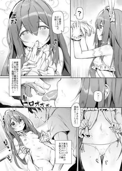 [Usagi BOSS (Shennai Misha)] Happy Darling Anata o Hitorijime (THE IDOLM@STER MILLION LIVE!) [Decensored] [Digital]