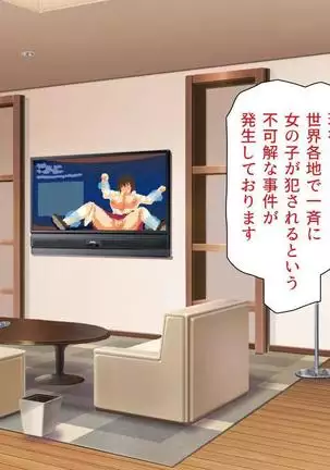 Iroiro na Motsu ni Gitai shi te e Tchi na Itazura Shi Houdai