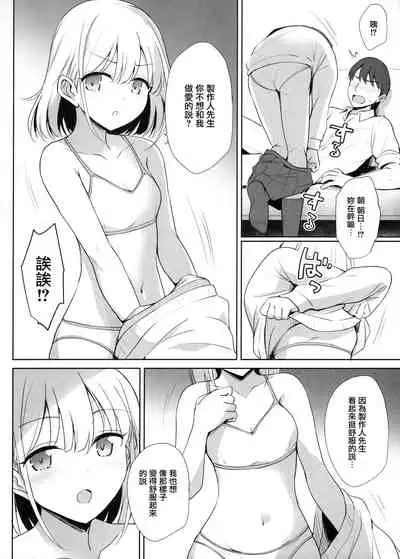 Serizawa Asahi no Yoru no Kao