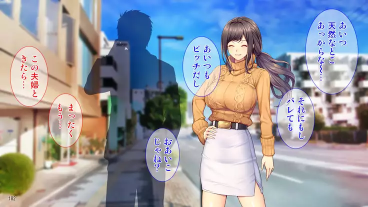 Hamerareta Hitozuma ~Yuujin no Otto ni Netorarete~