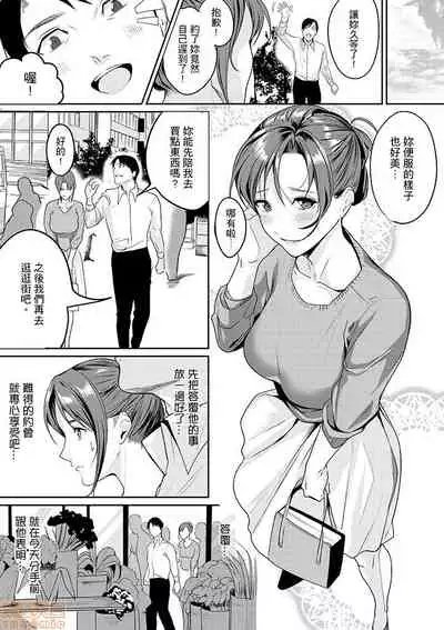 「朝までするけど…大丈夫?」~絶倫アラフォーの激しめエッチ!