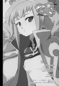 (C74) [Dalc Rose, SHI SHI Shijimi (ica, moshi)] Gia Gia☆Chu Chu!! (CODE GEASS: Lelouch of the Rebellion)