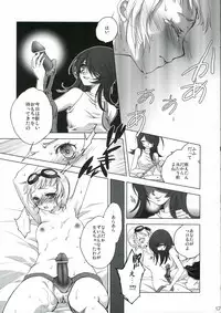 (C70) [French letter, raspberry galette (Fujisaki Hikari, Yuuki Miya)] Breaking the Girl (GuitarFreaks & DrumMania)