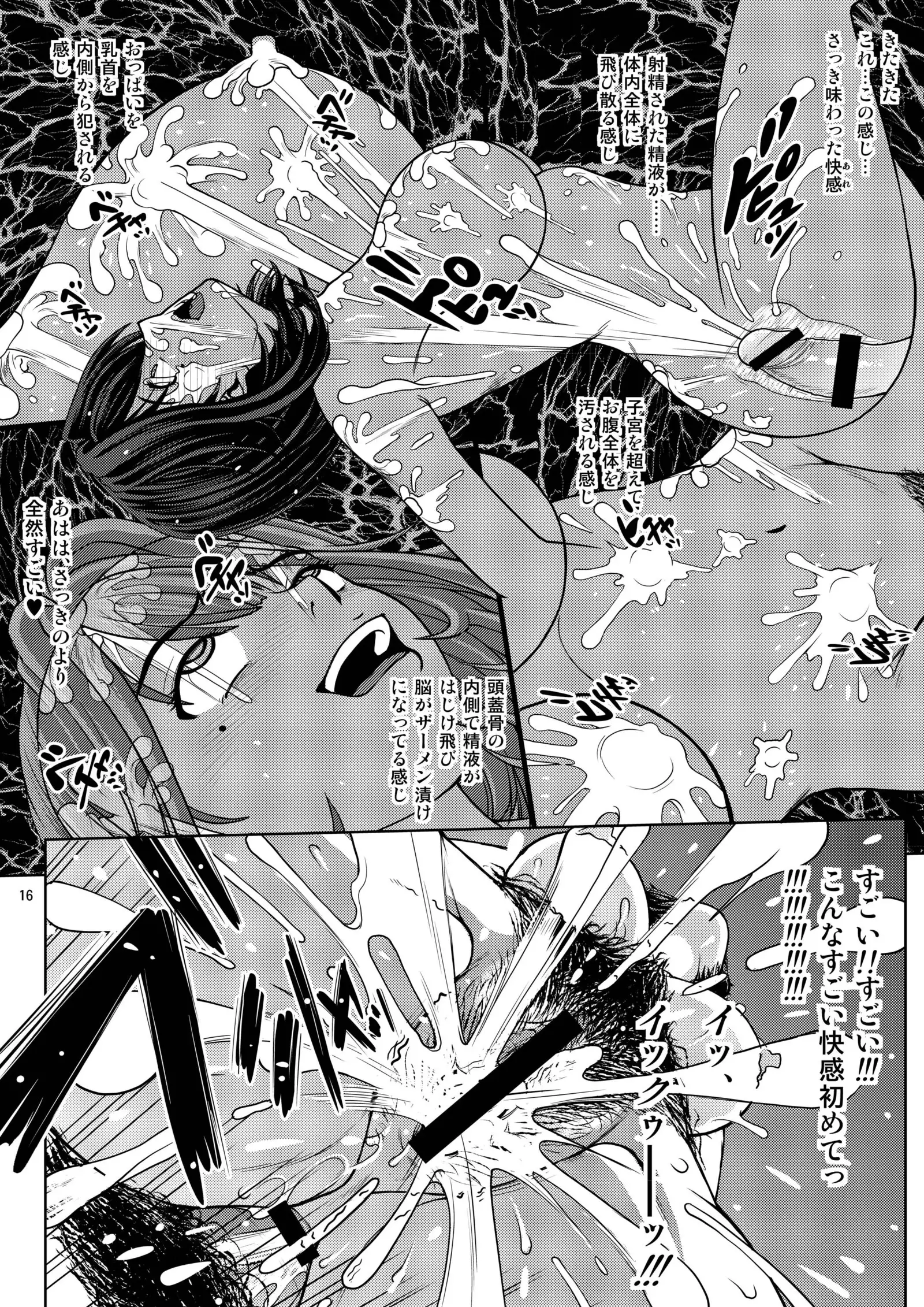 Chuutte Shite 2 | Give Me an Enema 2