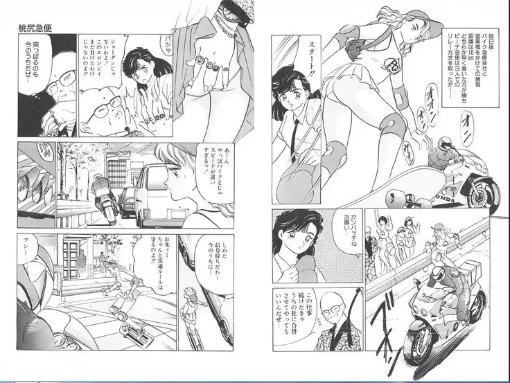 -Milkyway -裸足のシンデレラ