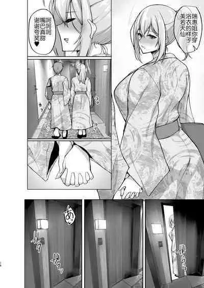 [Labomagi! (Takeda Aranobu)] Ecchi na Onee-san wa, Suki desu ka? 5 ~Tonari no Onee-san to Ichaicha Onsen Ryokou Hen~ [Chinese] [akaziki个人汉化] [Digital]