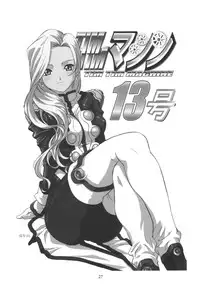 [TIMTIM MACHINE (Kazuma G-Version)] TIMTIM MACHINE CUSTOM 01 (Onegai Teacher) [English] [Kusanyagi]