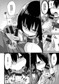 [kakao] Junjou Love Punch [Chinese] [無邪気漢化組]