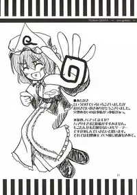 (C67) [BedrawBox (Mizushima Kai)] Tsuina Genya (Touhou Project)