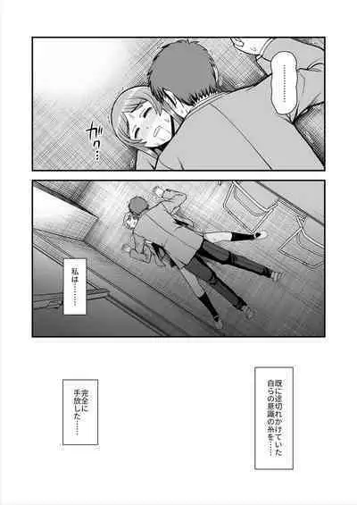 Tenshi no Appli de Kataomoi no Kare o Watashi no Koibito ni Shite Mita.