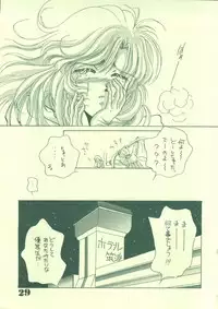 [21 Seiki Sekai Seifuku Club (Guts Ishibashi)] Jogakuin 2 (Bishoujo Senshi Sailor Moon, Ghost Sweeper Mikami)