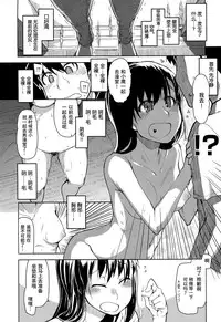 [ryo] Kizumono Otome (COMIC ExE 02) [Chinese] [无毒汉化组]