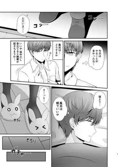 [Little Note (Suzunashi Rei)] Onii-chan dake no Ecchi na Imouto-chan!! [Digital]