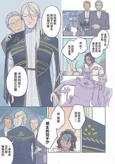 [Nola Obake] Bijou (Full Color) Ch. 1-2 [Chinese] [冒险者公会]