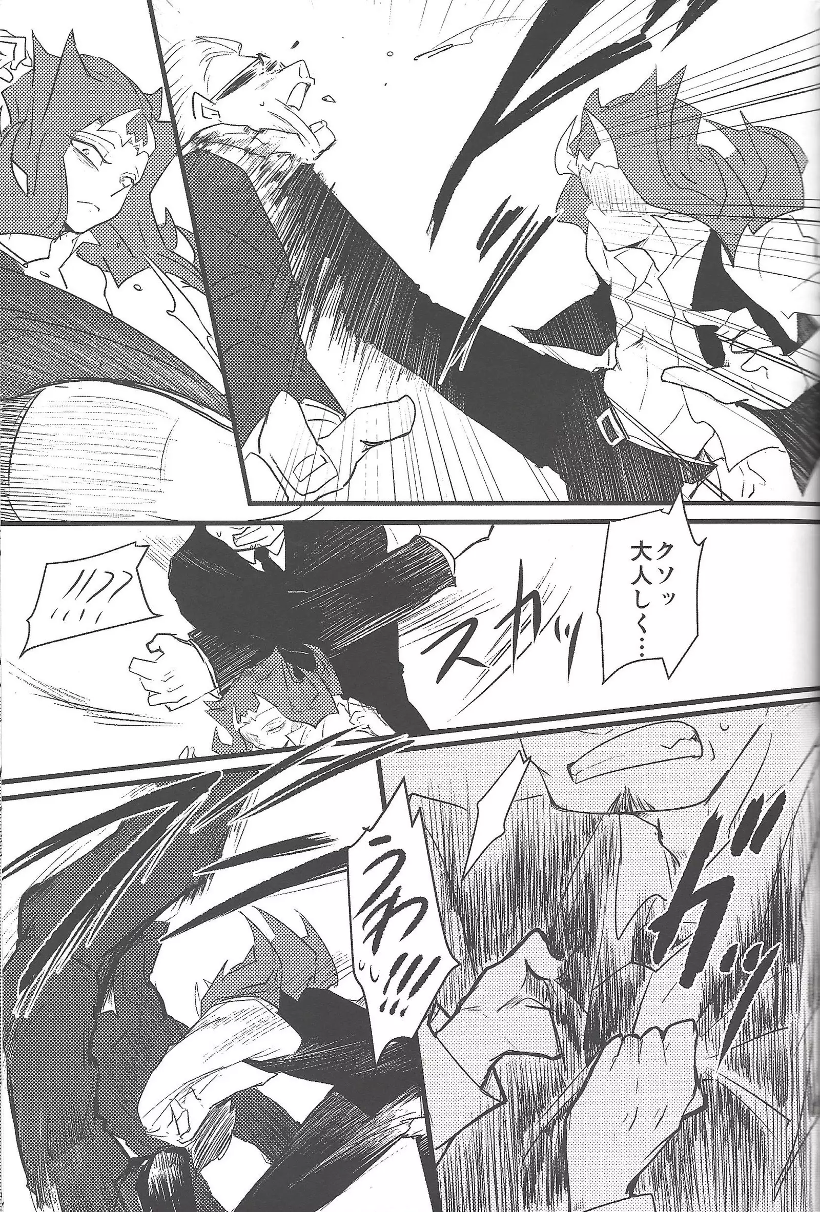 Eigō kaiki no numa soko