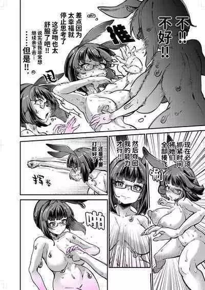 Reginetta-san vs Jashin Dungeon 2