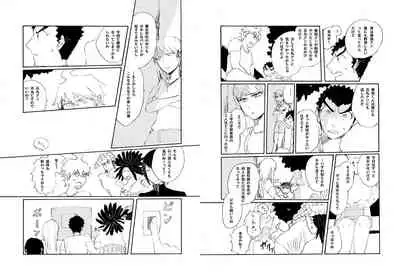 Kuwata × Ishimaru Hon 'Kimi Kara Me Ga Hanasenai' Sairoku