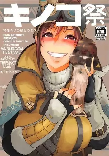 妖精騎士トリスタンのパイズリ