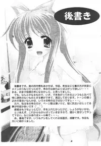 (C59) [Magudara Kaihou Doumei (Tsukuyomi Sajin)] Nettaiya (Air)