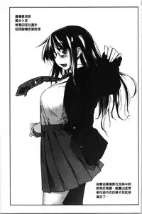 Hatsukoi yori Kimochi Ii - Feels so good than my first love. | 比起初戀還要更舒服