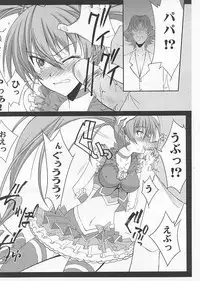 (C80) [BLUE GARNET (Seizawa Katsumi)] Mugen Houyou (Suite Precure)