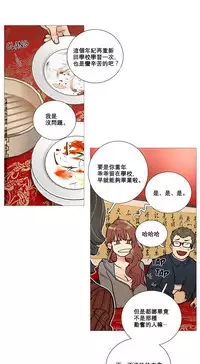 [The Jinshan] Sadistic Beauty | 虐美人 Ch.1-49[Chinese] [17+沒有漢化]